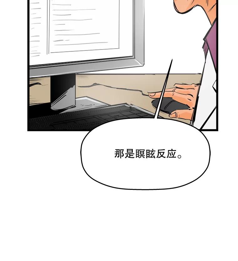 《神圣的离婚》29.以爱之名（3） 第63页