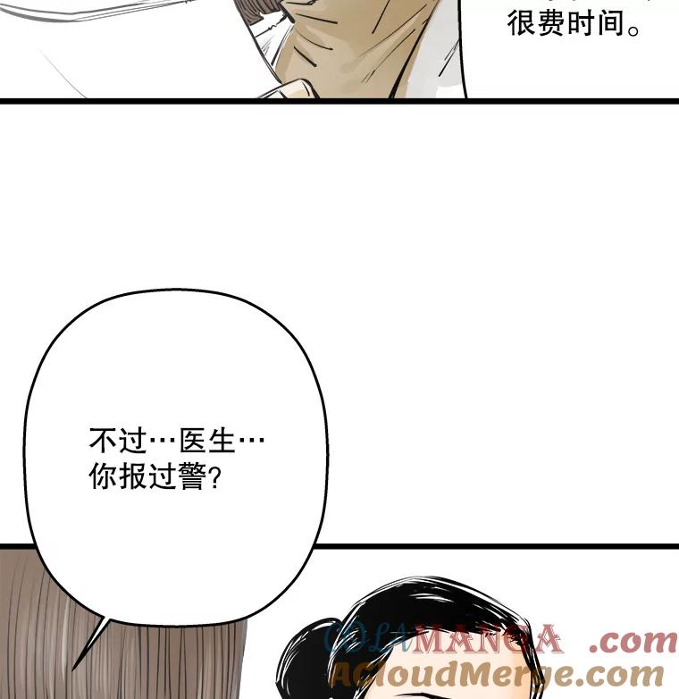 《神圣的离婚》29.以爱之名（3） 第49页