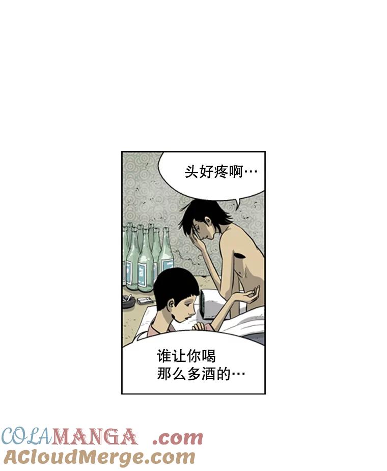 《孤军寻宝》30.喝酒误事 第7页