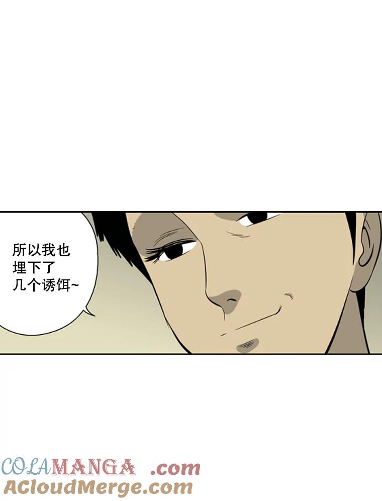 《孤军寻宝》30.喝酒误事 第43页