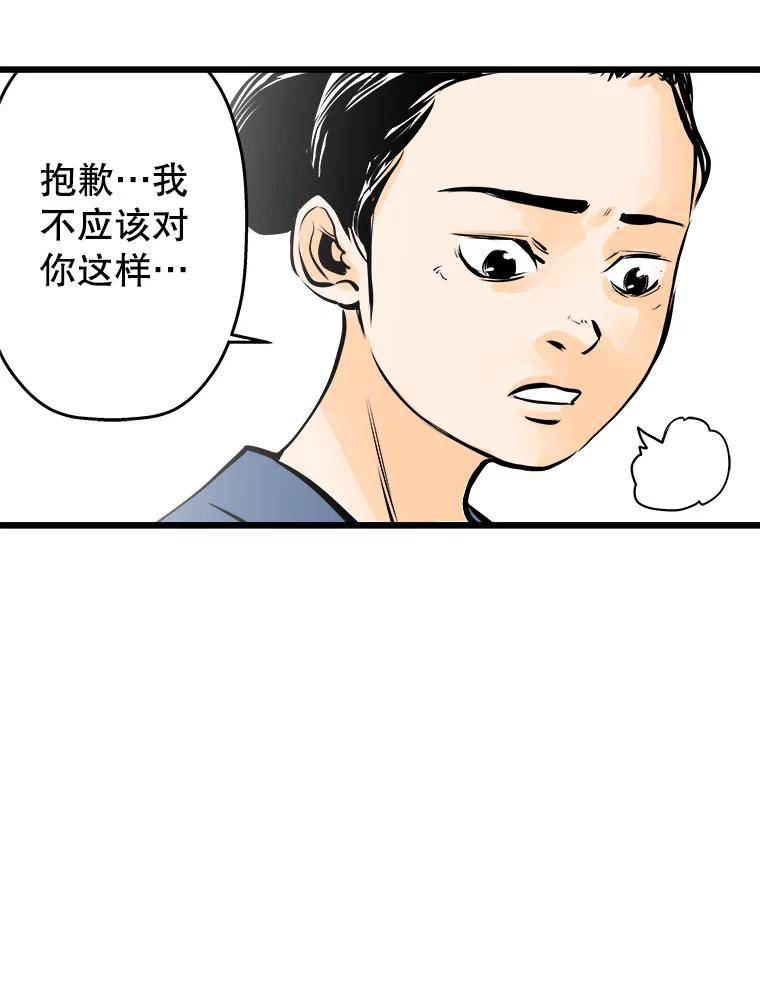 《神圣的离婚》29.以爱之名（3） 第41页