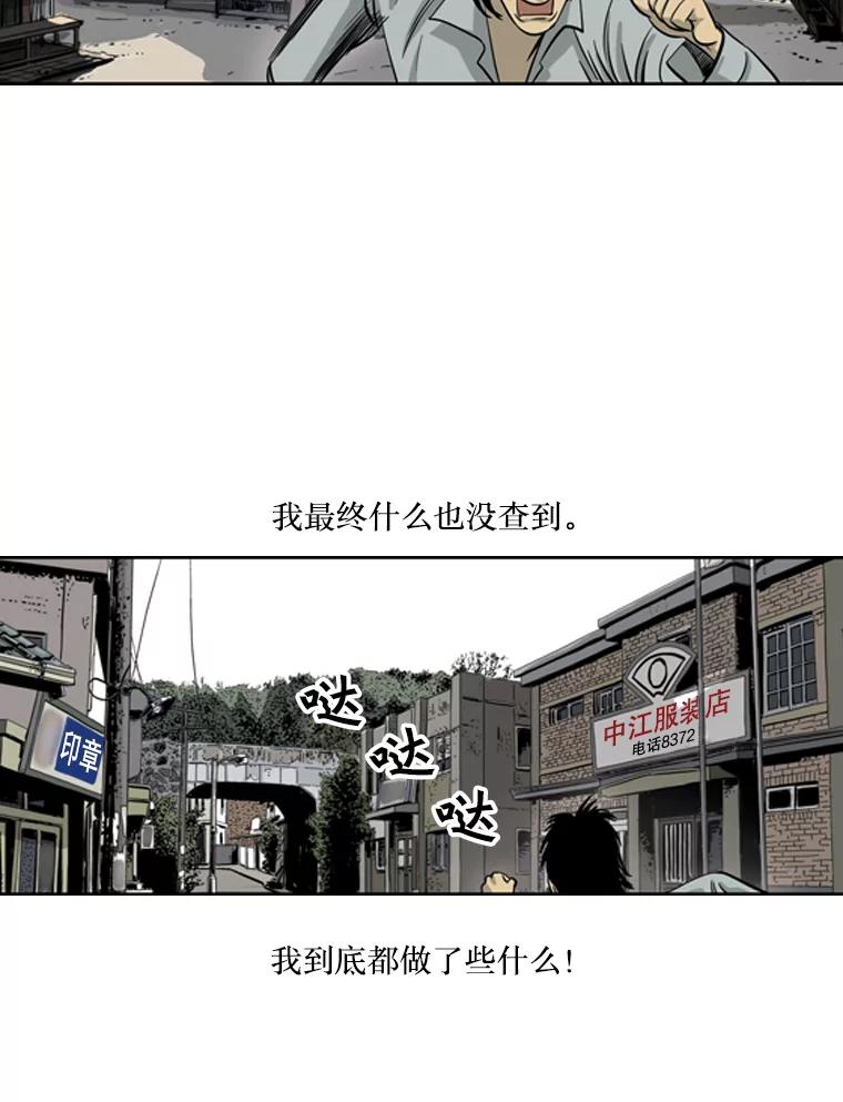 《孤军寻宝》30.喝酒误事 第34页
