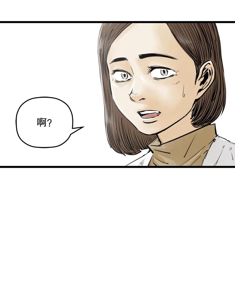 《神圣的离婚》29.以爱之名（3） 第38页