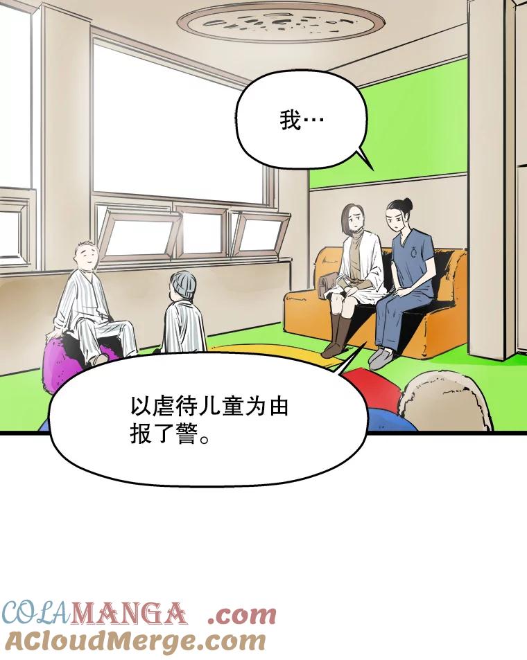 《神圣的离婚》29.以爱之名（3） 第52页