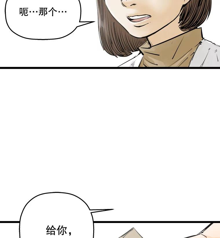 《神圣的离婚》29.以爱之名（3） 第45页