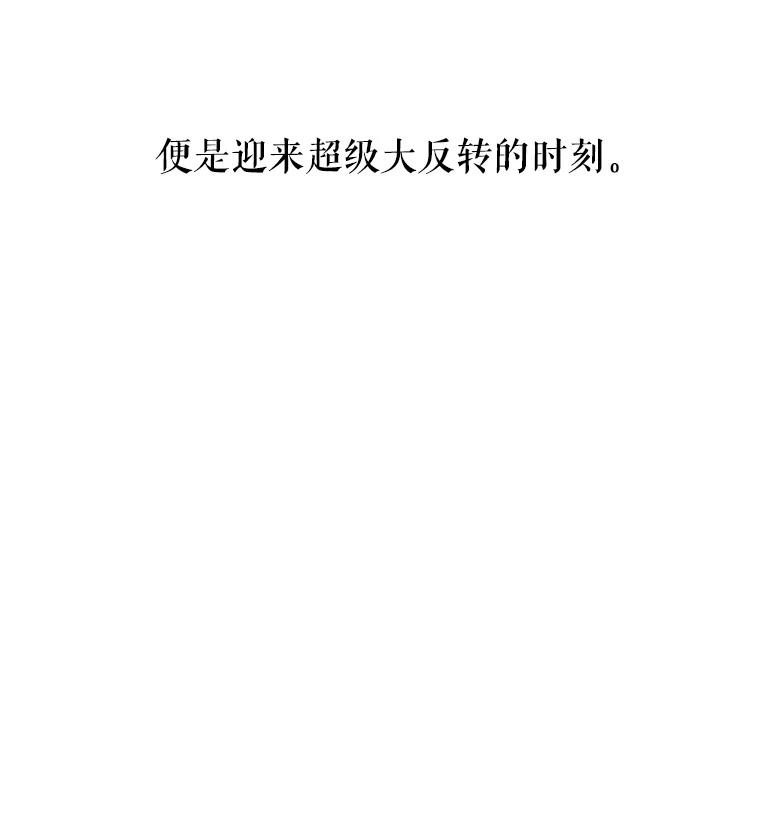 《神圣的离婚》29.以爱之名（3） 第92页