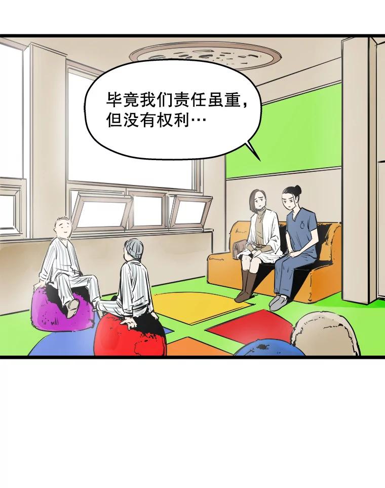 《神圣的离婚》29.以爱之名（3） 第35页