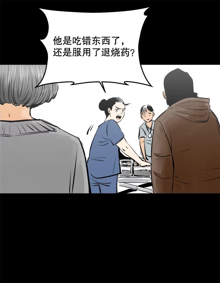 《神圣的离婚》29.以爱之名（3） 第18页