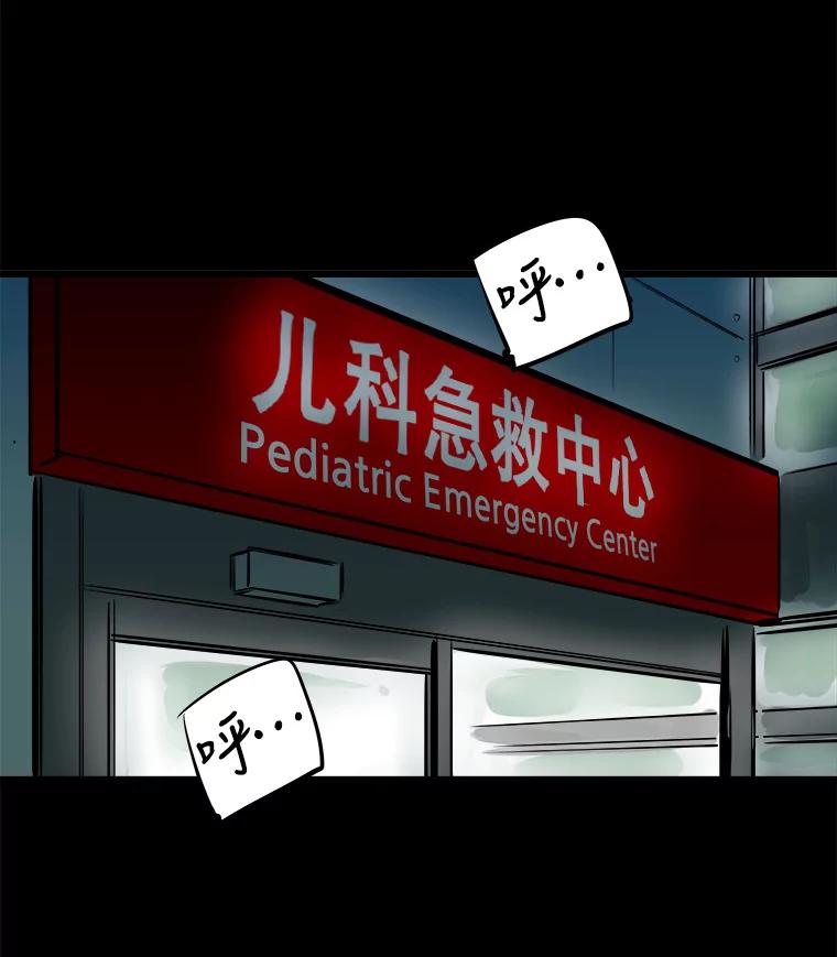 《神圣的离婚》29.以爱之名（3） 第6页
