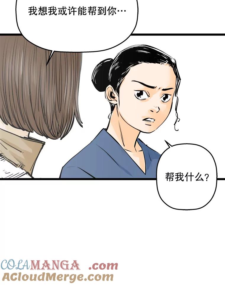《神圣的离婚》29.以爱之名（3） 第37页