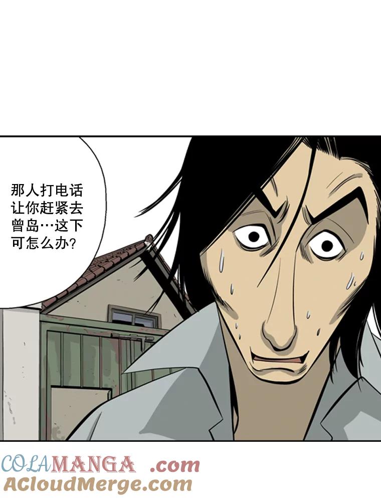 《孤军寻宝》30.喝酒误事 第35页