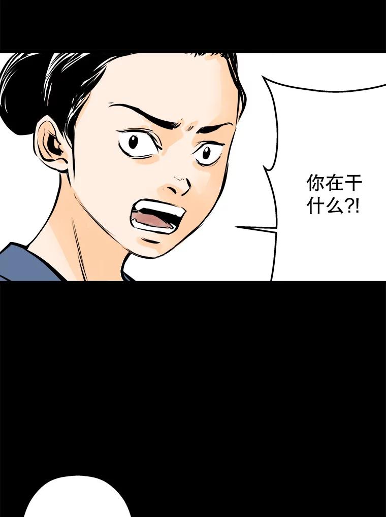 《神圣的离婚》29.以爱之名（3） 第27页