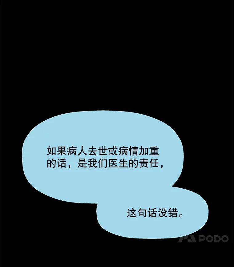 《神圣的离婚》29.以爱之名（3） 第5页