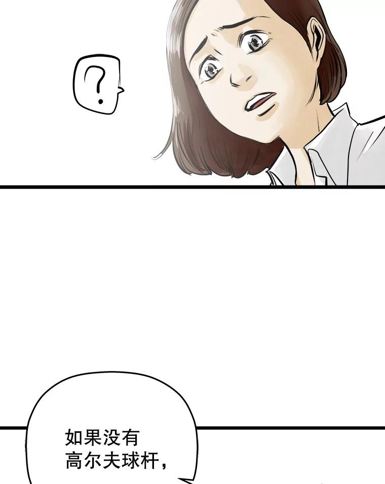 《神圣的离婚》30.以爱之名（4） 第24页