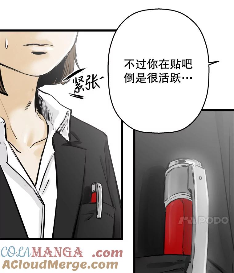 《神圣的离婚》30.以爱之名（4） 第37页