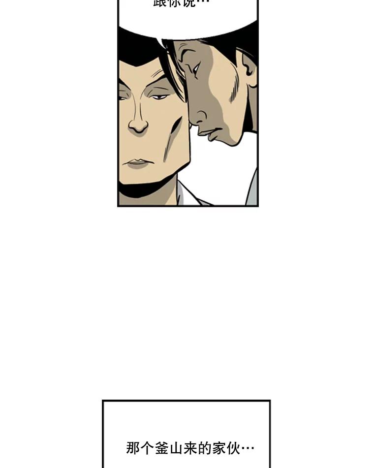《孤军寻宝》31.“清理”队伍 第35页