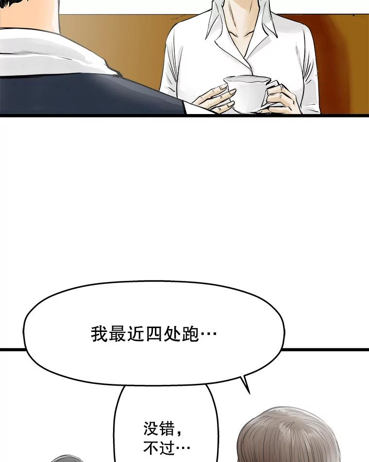 《神圣的离婚》30.以爱之名（4） 第8页