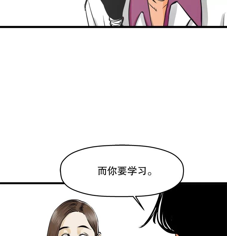 《神圣的离婚》30.以爱之名（4） 第68页