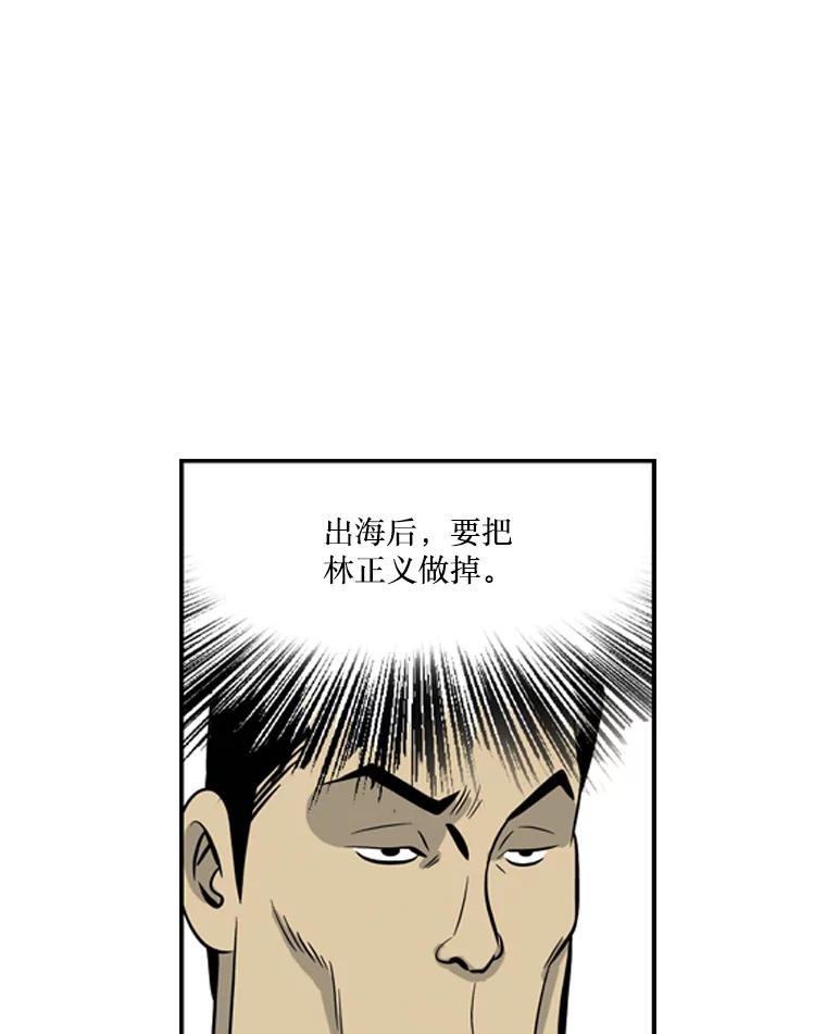 《孤军寻宝》31.“清理”队伍 第42页