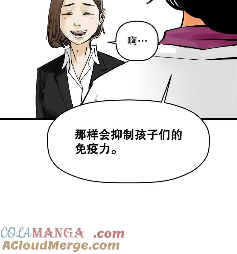 《神圣的离婚》30.以爱之名（4） 第61页
