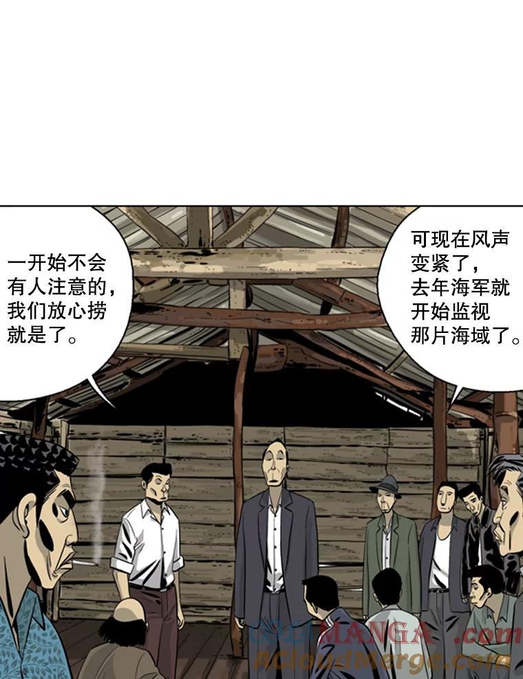 《孤军寻宝》31.“清理”队伍 第13页