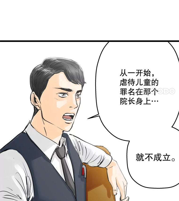 《神圣的离婚》30.以爱之名（4） 第19页