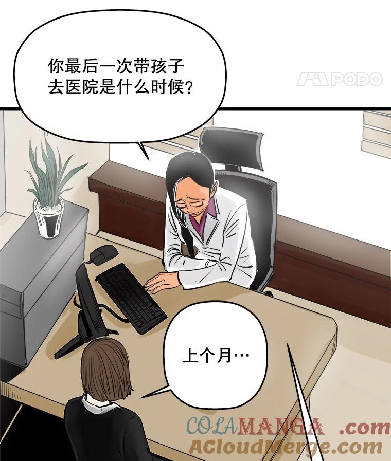 《神圣的离婚》30.以爱之名（4） 第45页