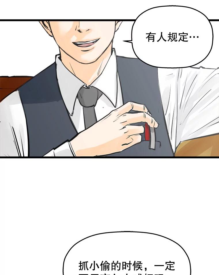 《神圣的离婚》30.以爱之名（4） 第22页