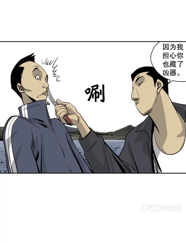 《孤军寻宝》31.“清理”队伍 第44页