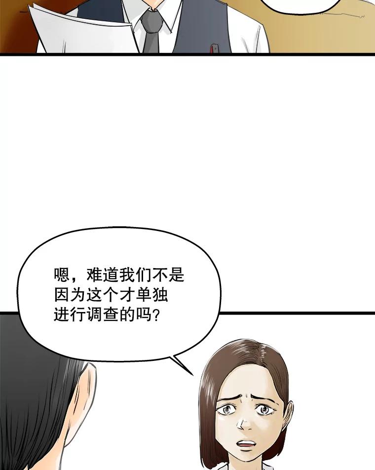 《神圣的离婚》30.以爱之名（4） 第7页