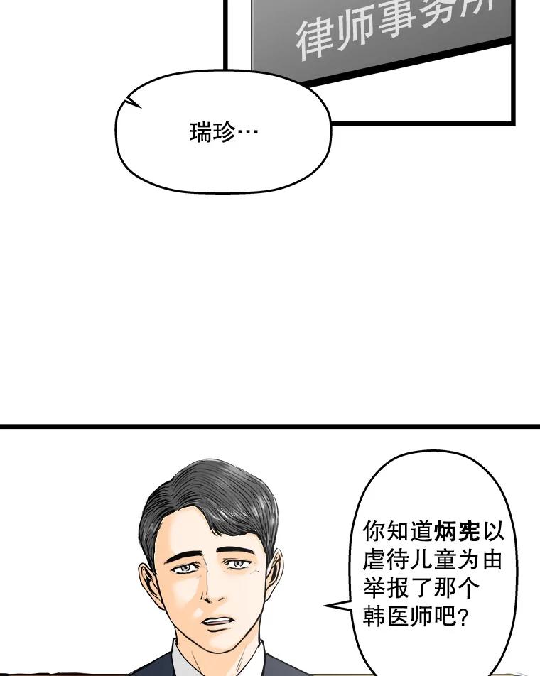《神圣的离婚》30.以爱之名（4） 第6页