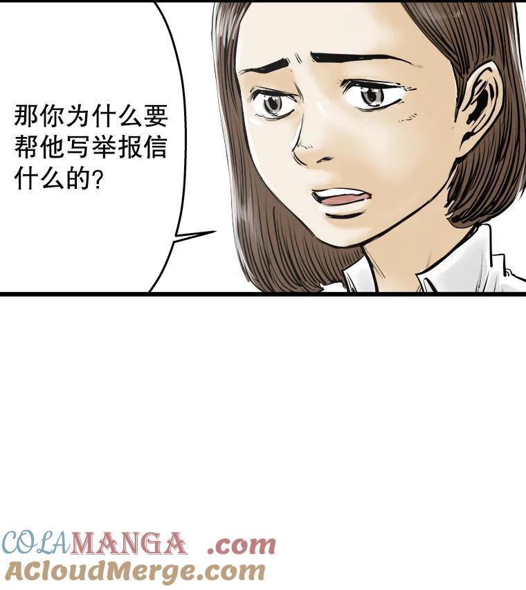 《神圣的离婚》30.以爱之名（4） 第21页