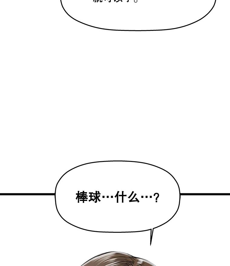 《神圣的离婚》30.以爱之名（4） 第28页