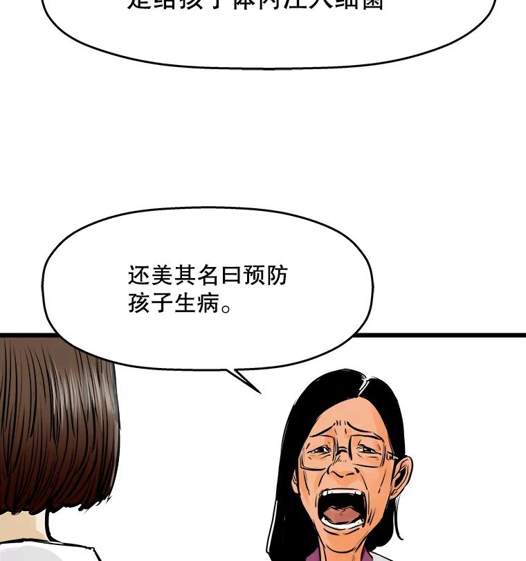《神圣的离婚》30.以爱之名（4） 第59页