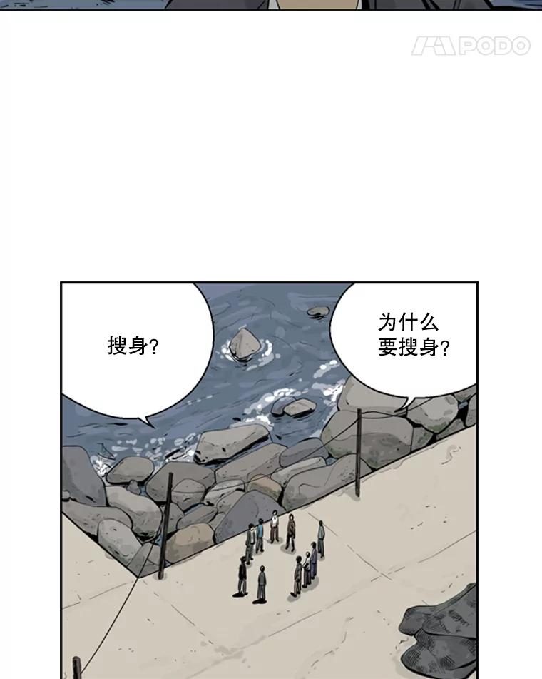 《孤军寻宝》31.“清理”队伍 第38页