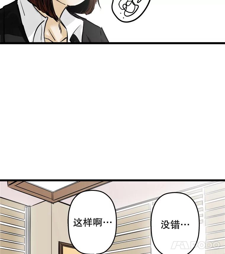 《神圣的离婚》30.以爱之名（4） 第64页