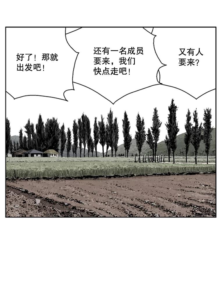 《孤军寻宝》31.“清理”队伍 第29页
