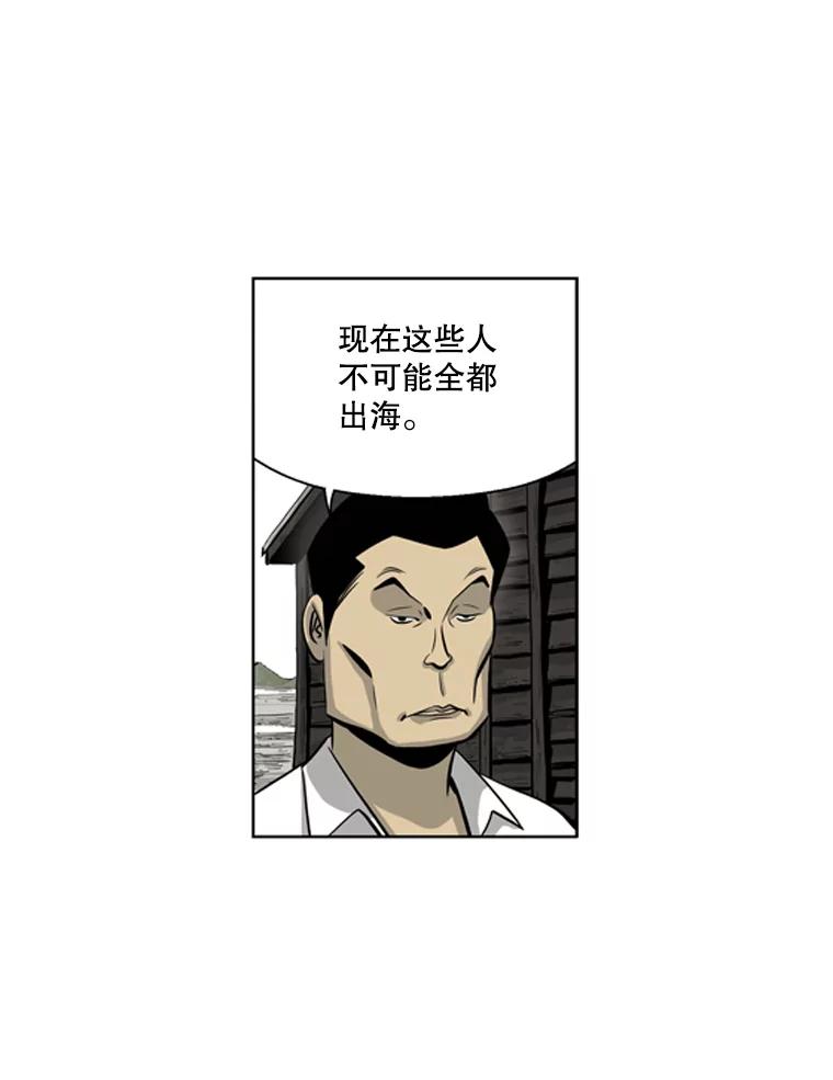 《孤军寻宝》31.“清理”队伍 第23页