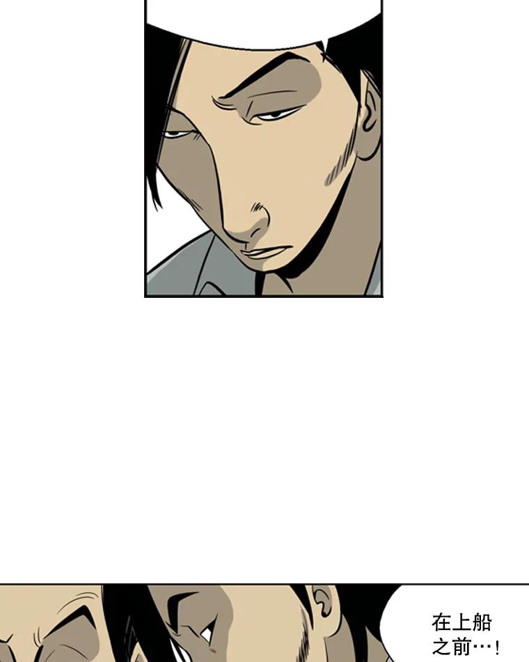 《孤军寻宝》31.“清理”队伍 第36页