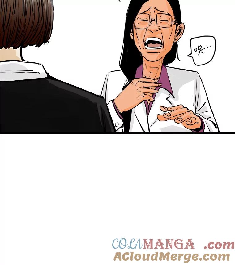 《神圣的离婚》30.以爱之名（4） 第53页