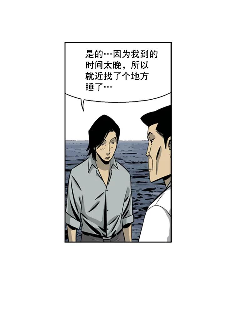 《孤军寻宝》31.“清理”队伍 第32页