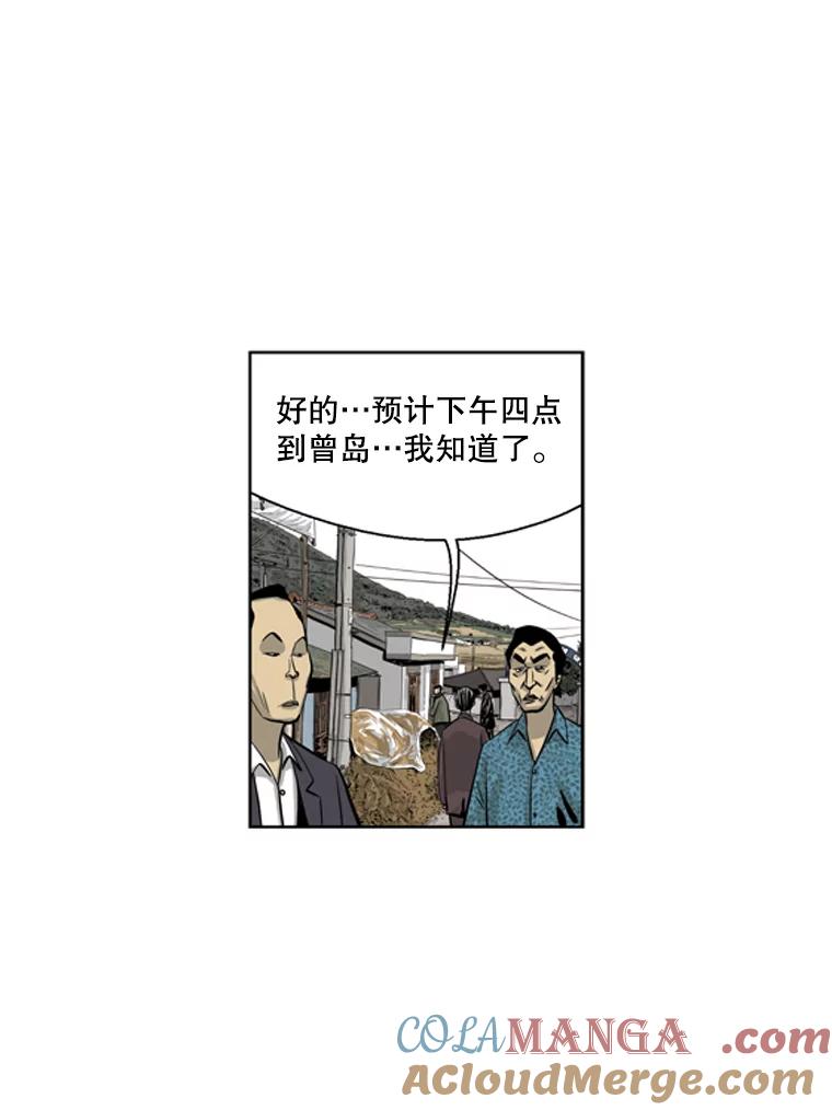 《孤军寻宝》31.“清理”队伍 第10页