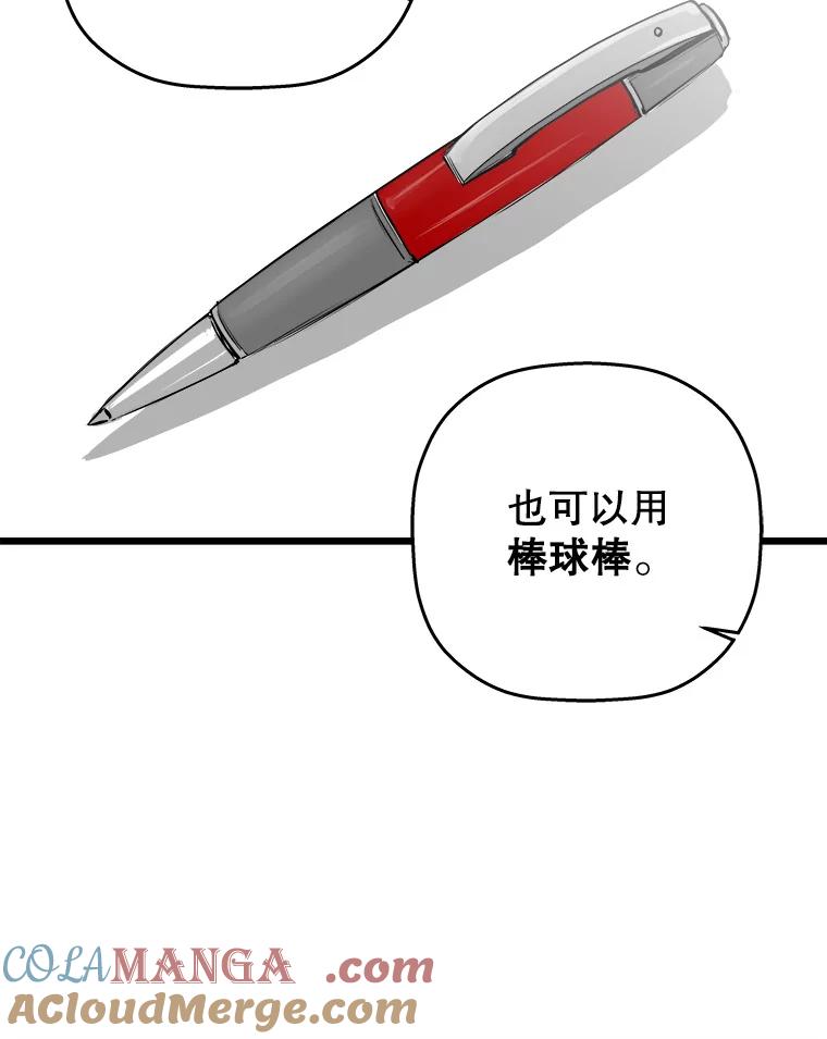 《神圣的离婚》30.以爱之名（4） 第25页
