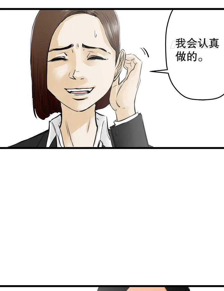 《神圣的离婚》30.以爱之名（4） 第75页