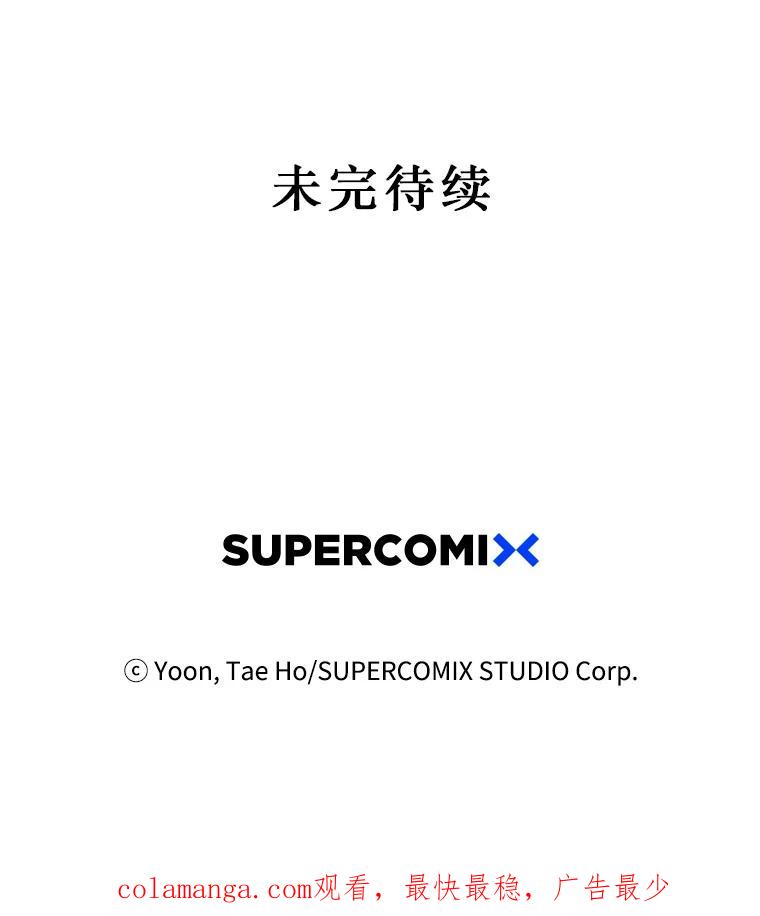 《孤军寻宝》31.“清理”队伍 第50页