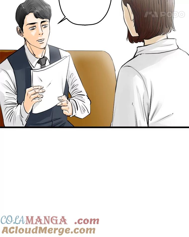 《神圣的离婚》30.以爱之名（4） 第9页