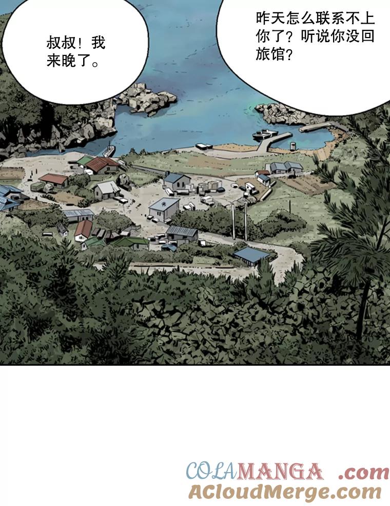 《孤军寻宝》31.“清理”队伍 第31页