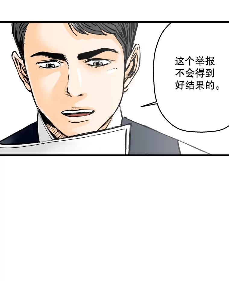 《神圣的离婚》30.以爱之名（4） 第10页