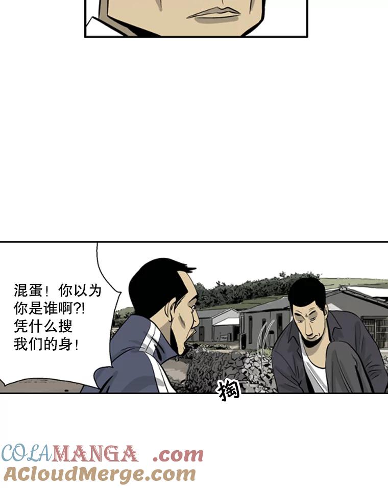 《孤军寻宝》31.“清理”队伍 第43页