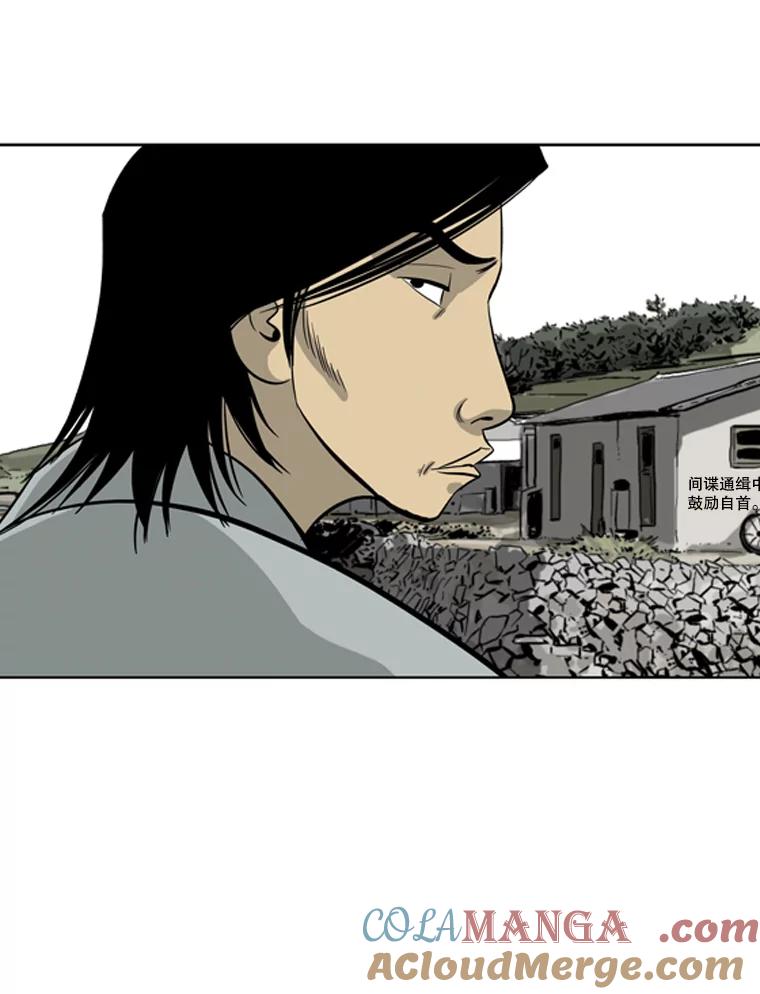 《孤军寻宝》31.“清理”队伍 第49页